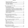 Книга "Разумные инвестиции. Путеводитель по фондовому рынку для начинающих", Екатерина Кутняк - 7