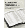 Книга "Божественная комедия. Коллекционное издание с иллюстрациями Гюстава Доре", Данте Алигьери - 5