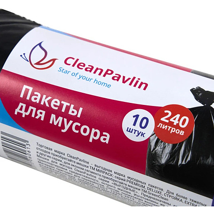 Мешки для мусора CleanPavline Выгодные, 240 л, 35 мкм, 88х120 см, ПВД, 10 шт/рулон, черный - 4