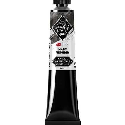 Краски акриловые "Мастер-класс", 800 марс черный, 46мл., туба