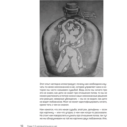 Книга "Неудобная правда для удобной жизни. Когда просто не значит правильно", Антон Петряков - 5