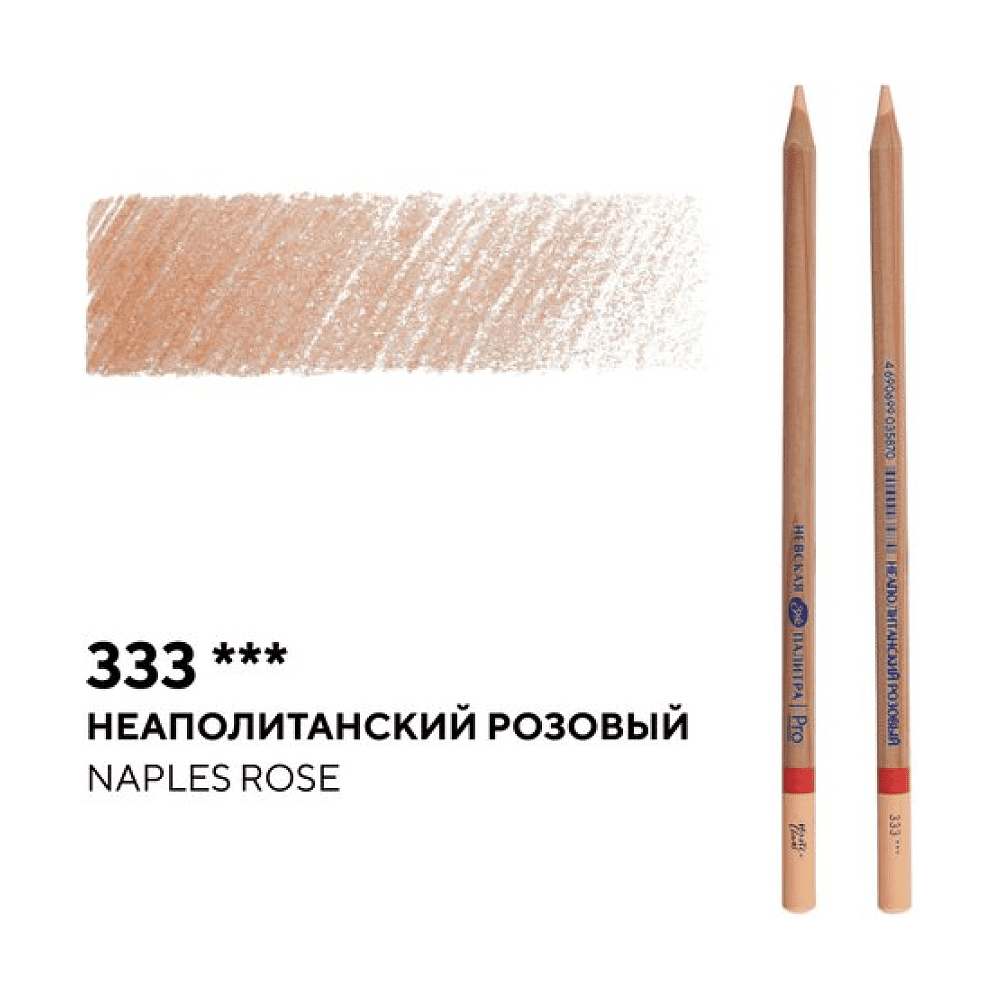 Карандаш цветной "Мастер-класс", 333, неаполитанский розовый - 2