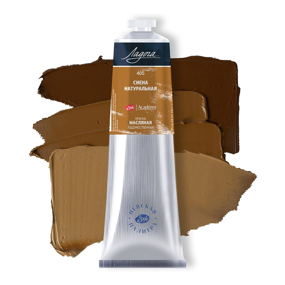 Краски масляные "Ладога", 405 сиена натуральная, 120 мл., туба - 2