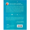 Книга "Мне все льзя. О том, как найти свое призвание и самого себя", Татьяна Мужицкая - 6