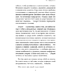 Книга "Ты выбираешь. Книга о том, как пережить травмы и стать себе опорой", Алина Адлер - 18