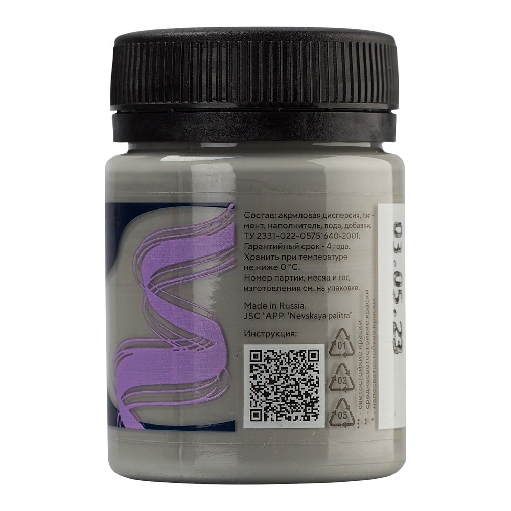 Краска акриловая матовая "Декола", 814 серая, 50 мл., банка - 3