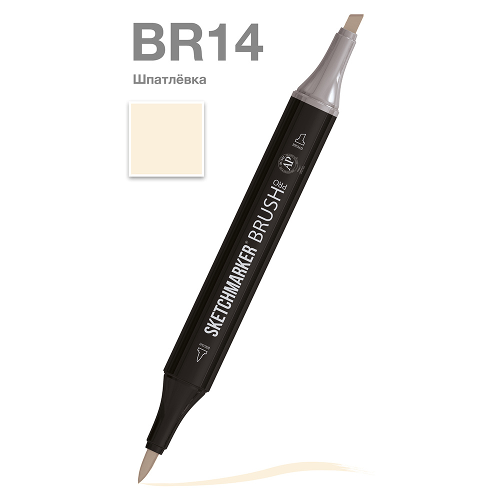 Маркер перманентный двусторонний "Sketchmarker Brush", BR14 шпатлевка