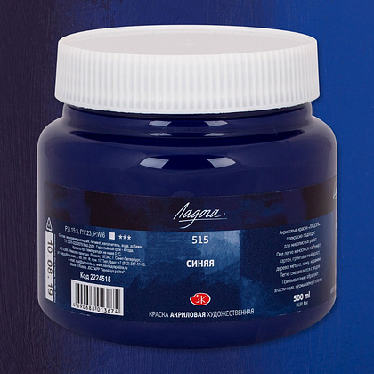 Краски акриловые "Ладога", 515 синяя, 500 мл., банка - 2
