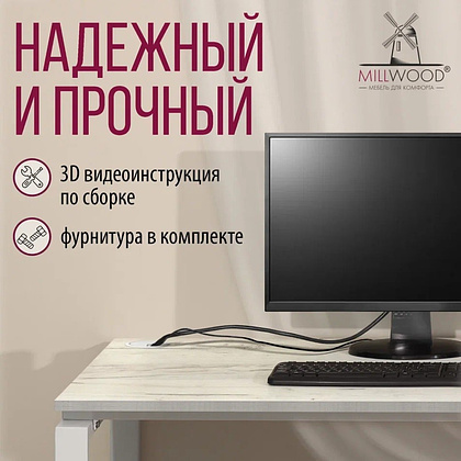 Стол письменный Millwood Лофт Сиэтл (ДТ-5), 1600х700 мм, дуб белый крафт, белый - 7