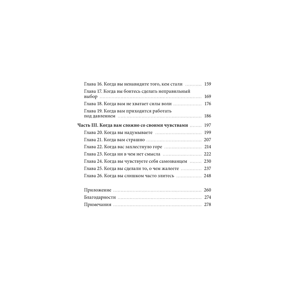 Книга "Открой, когда тебе сложно. Книга-поддержка для тех, кто ищет себя", Джули Смит - 5