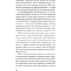 Книга "Безжалостное НЛП. Как договариваться с недоговороспособными (#экопокет)", Михаил Пелехатый, Евгений Спирица - 12