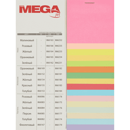 Бумага цветная "Promega jet",  A4, 100 листов, 80г/м2, желтый интенсив - 2