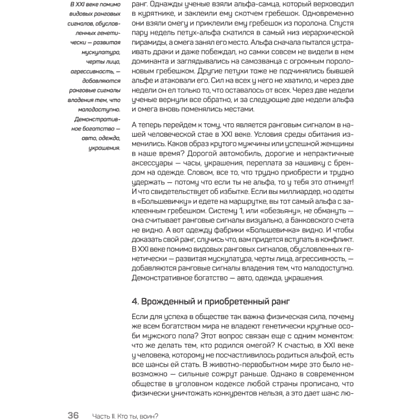 Книга "Быть нельзя казаться", Антон Петряков - 13