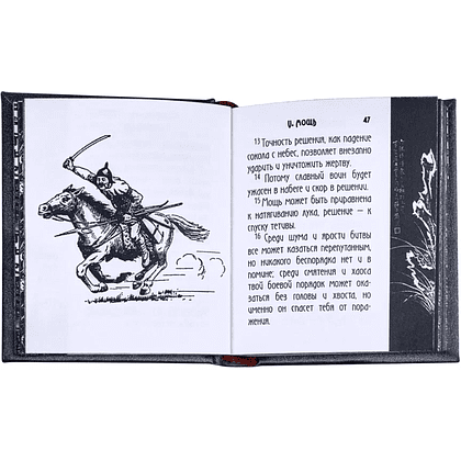 Книга-мини "Искусство войны", Сунь-Цзы, 60х75 мм, ассорти - 8