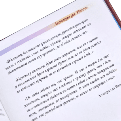 Книга-мини "Живопись, Графика...", Леонардо Да Винчи, 75х75 мм, ассорти - 6