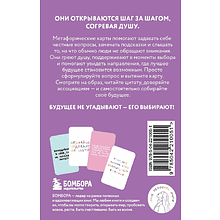 Карты "Простые решения. 40 метафорических карт, которые греют душу от канала "Твоя личная юность", Кристина Комарова