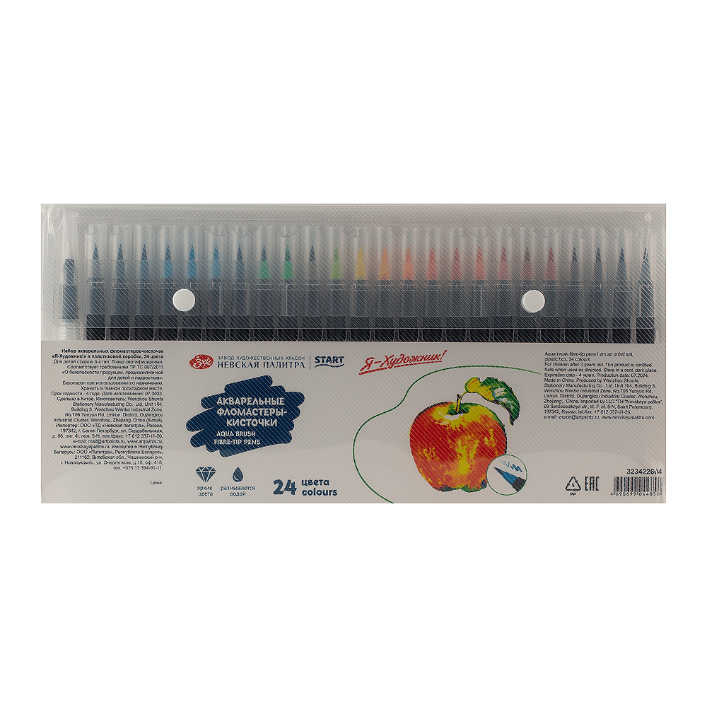 Фломастеры-кисточки "Я - Художник!", 24 шт