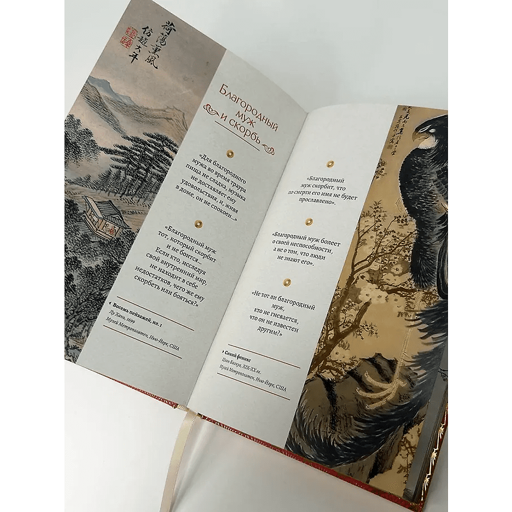 Комплект из 3-х книг "Золотые слова. Мудрость Востока. Поэзия Востока. Избранное. Япония", в футляре - 8