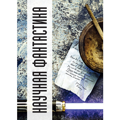 Книга "Гастрогик. Рецепты, вдохновленные культовыми мирами", Тибо Вилланова, Максим Леонар - 14