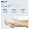 Мыло-гель Tellus Премиум для тела и волос 1 л, SC1 - 9