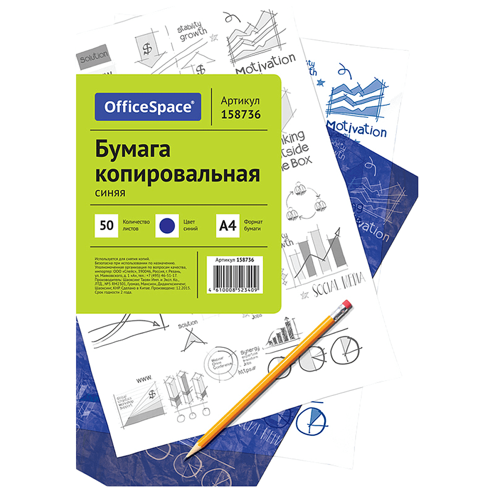 Бумага копировальная "OfficeSpace", A4, 50 листов, синий