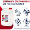 Средство чистящее для удаления известкового налета и ржавчины "Сиф Professional САНИ-1", 5 л, концентрат, кислотное - 3