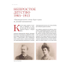 Книга "Dior. Легенда моды", Майкл О'Нил - 5