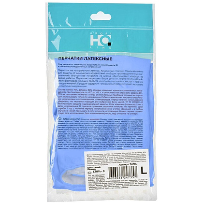Перчатки латексные HQ Profiline, р-р L, с х/б покрытием, синий - 4