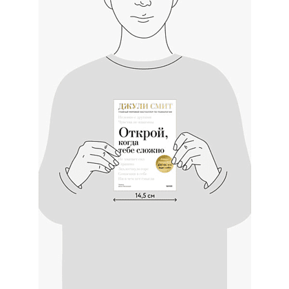 Книга "Открой, когда тебе сложно. Книга-поддержка для тех, кто ищет себя", Джули Смит - 3