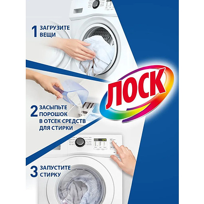 Порошок стиральный Лоск Колор, 2,7 кг, автомат - 4