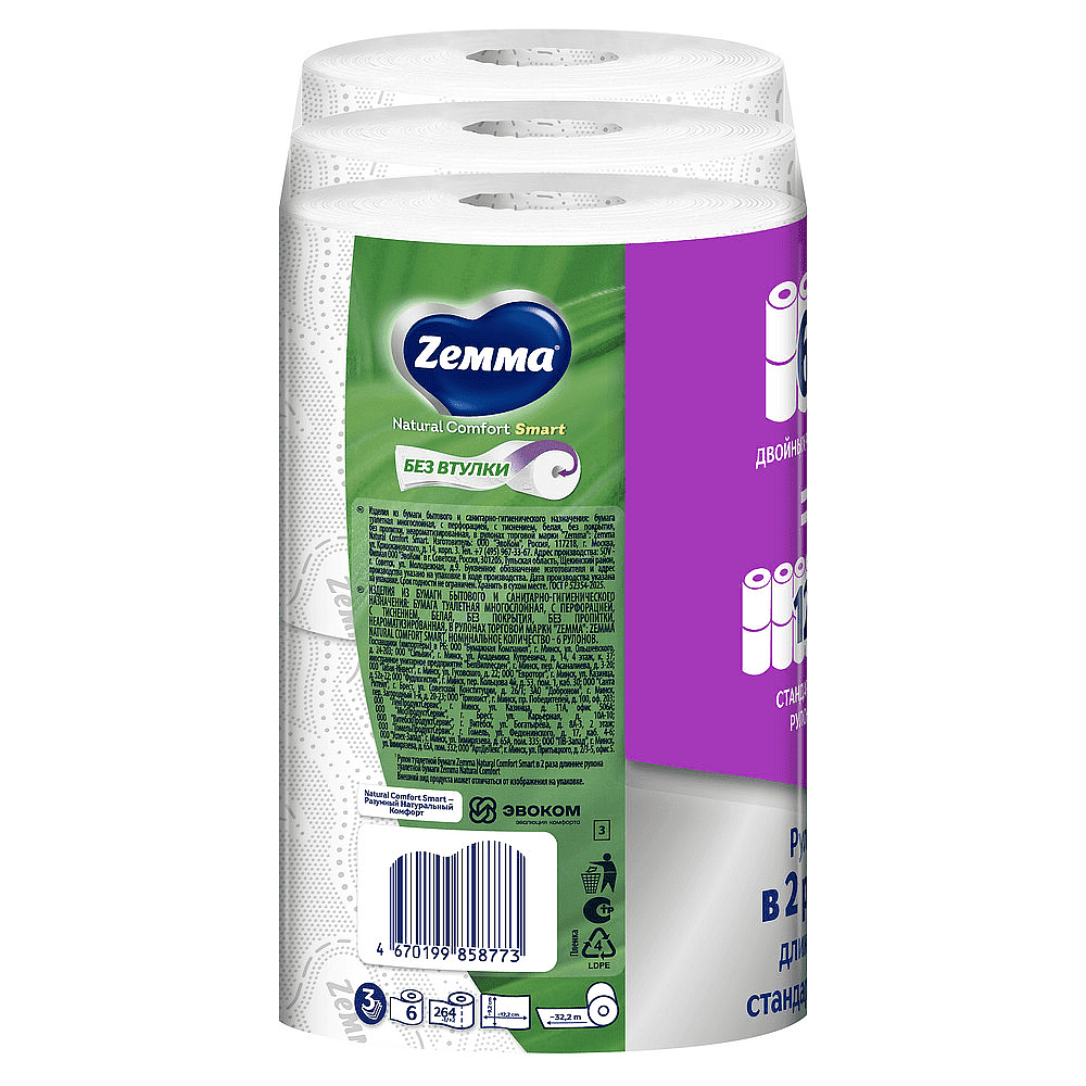 Бумага туалетная Zemma Natural Comfort Smart, 6 рулонов, 3 слоя, белый - 4