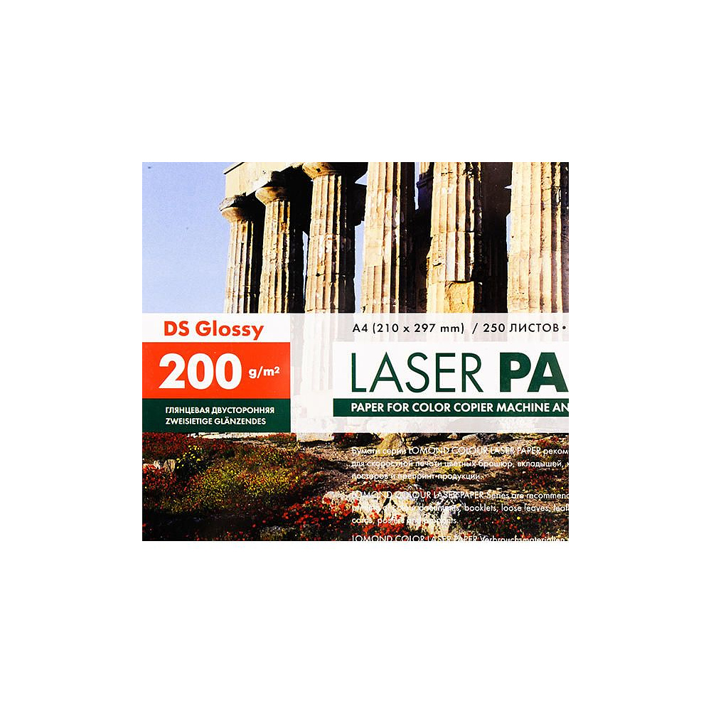 Фотобумага глянцевая для лазерной печати "Lomond", A4, 250 листов, 200 г/м2 - 2