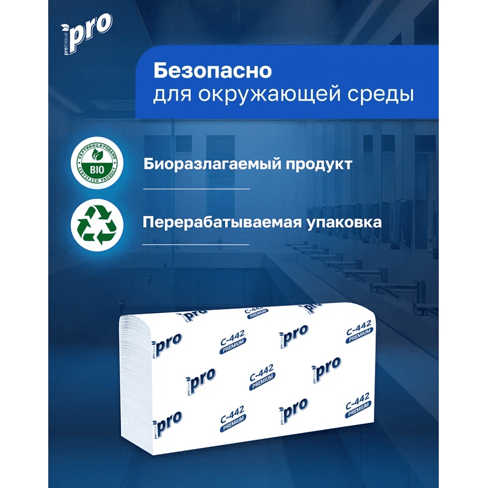 Полотенца бумажные  PROtissue Z - сложение 200 листов, 2 слоя, 100% целлюлоза - 5