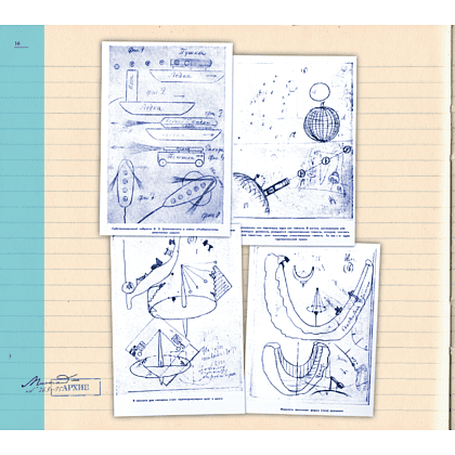 Книга "Миссия "Космос". Летопись покорения высоты. Издание в подарочном коробе" - 20