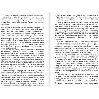 Книга "Вы точно доктор? Истории о сложных пациентах, современной медицине и силе юмора", Фаррелл Лиам  - 6