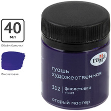 Краски гуашевые "Старый Мастер"