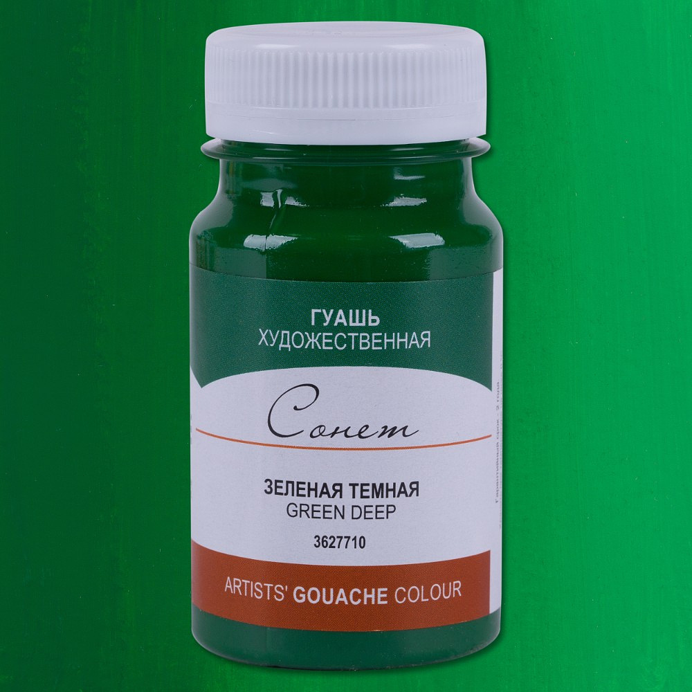 Краски гуашевые "Сонет", 710 зеленая темная, 100 мл., банка - 2