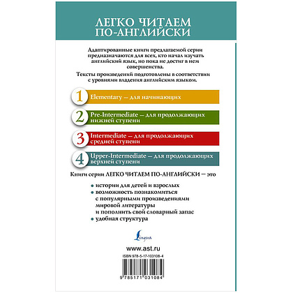 Книга на английском "Легко читаем по-английски. Аэропорт. Уровень 4", Артур Хейли -50% - 5