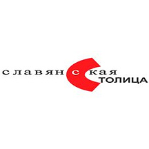 Фабрика Славянская Столица