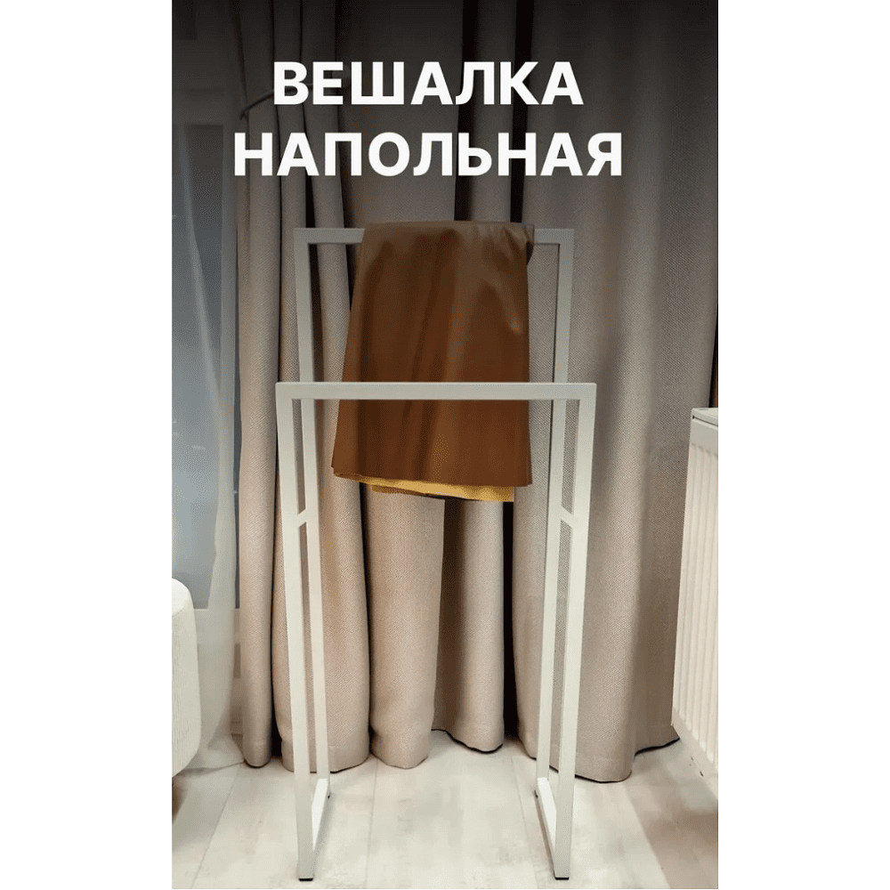 Вешалка напольная ALLERD 120 RION, белый муар - 3