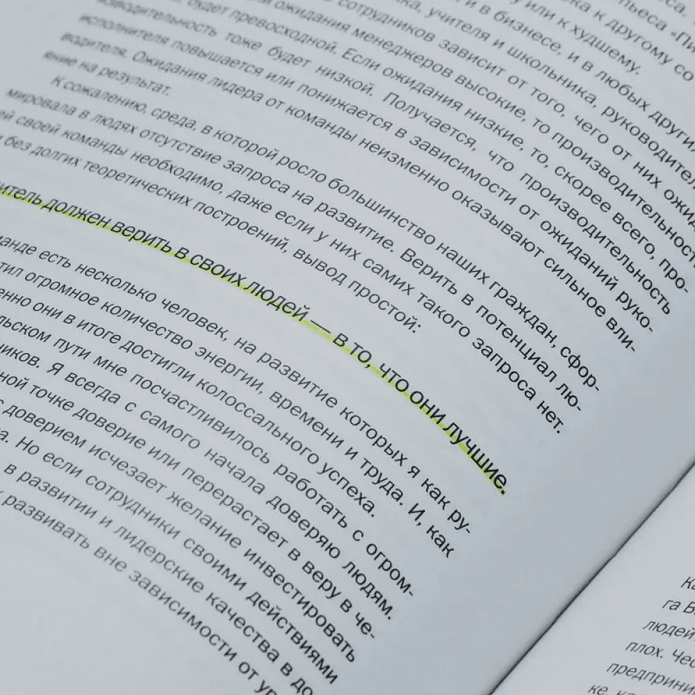 Книга "Менеджмент глазами ресторатора", Борис Зарьков - 2