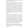 Книга "Архетипы. Как понять себя и окружающих (#экопокет)", Евгений Спирица - 6