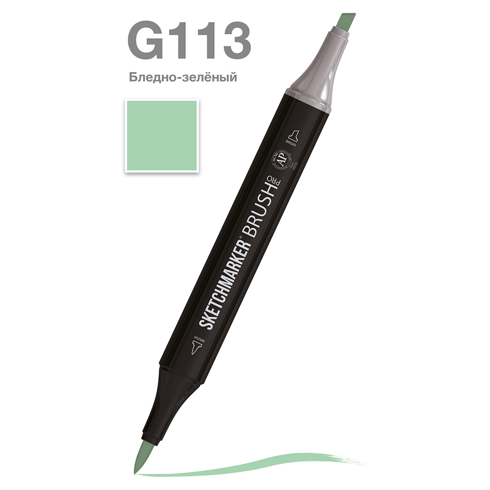 Маркер перманентный двусторонний "Sketchmarker Brush", G113 бледно-зеленый