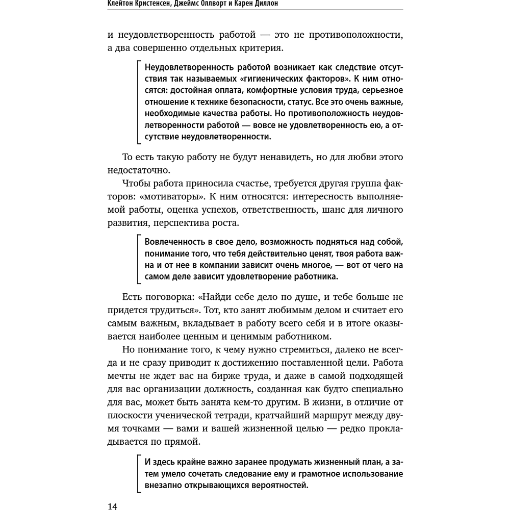 Книга "35 книг успешного руководителя", Станислав Логунов - 17