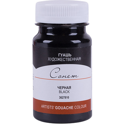 Краски гуашевые перламутровые "Сонет", 810 черная, 100 мл., банка