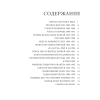 Книга "Chanel. Легенда моды", Майкл О'Нил - 3