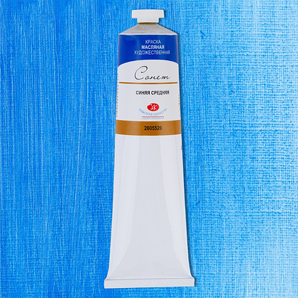 Краски масляные "Сонет", 526 синяя средняя, 120 мл., туба - 2