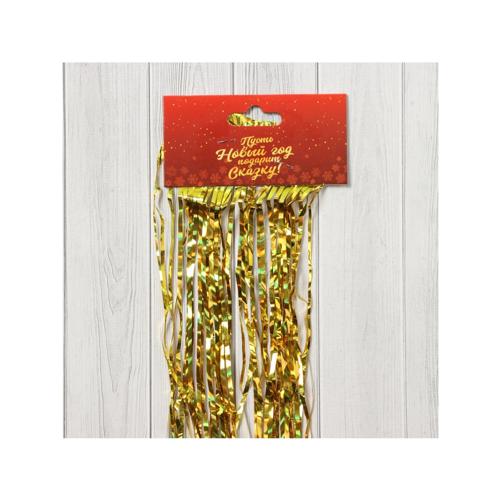 Гирлянда-дождик "Мерцание полос", 9х150 см, фольга, жёлтый - 9