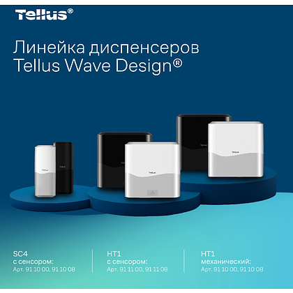 Диспенсер Tellus для мыла-пены, сенсорный черный, SC4 - 15