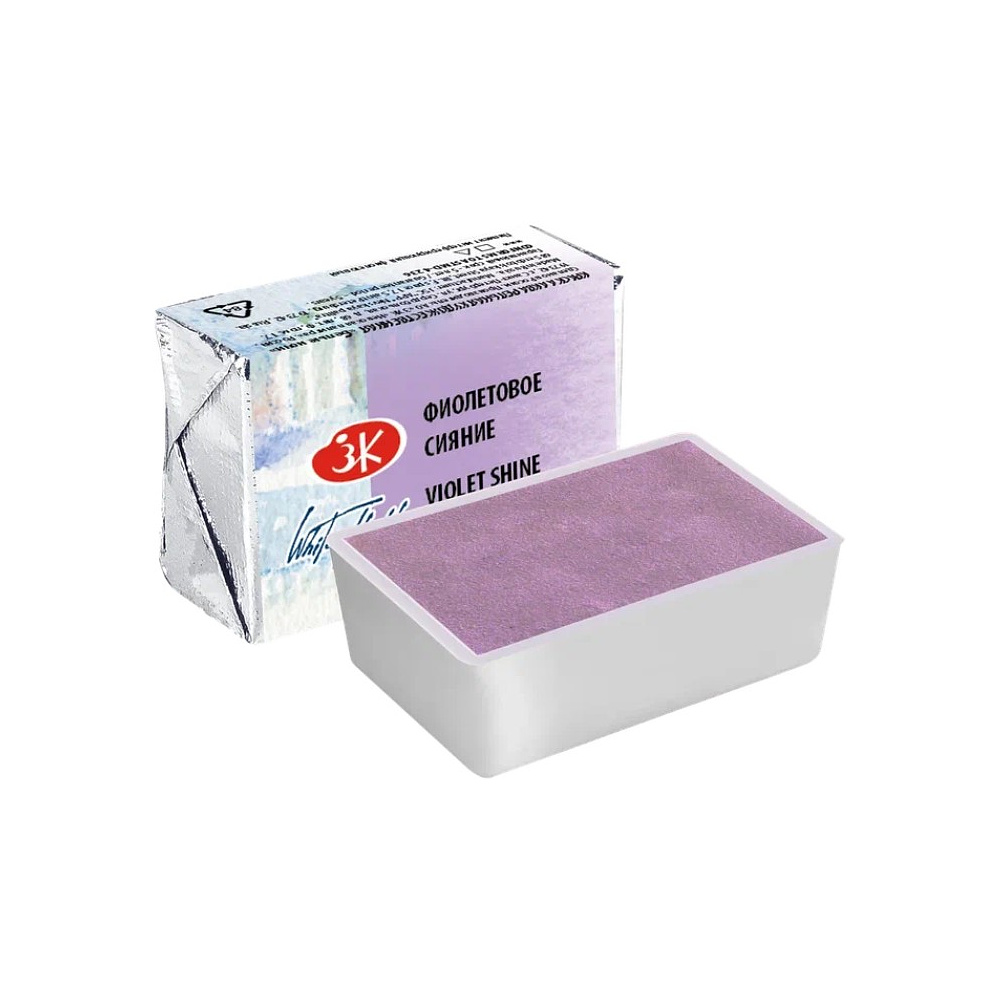 Краски акварельные Белые ночи, 005 фиолетовое сияние, кювета